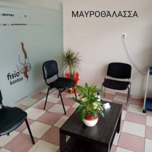 fisiokontos-mavrothalassa-6